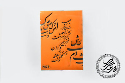 شابلون25*35